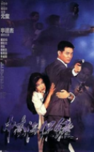 The Bodyguard from Beijing izle (1994)