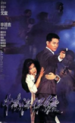 The Bodyguard from Beijing izle (1994)