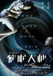 Cui mian da shi filmi TEK PART izle